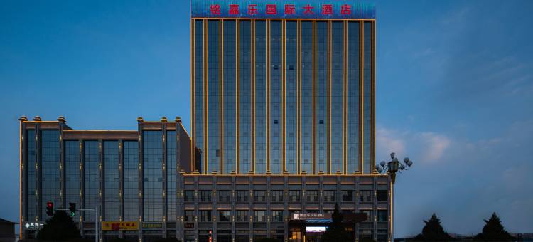 铭嘉乐国际酒店(张掖中学高铁西站店)图片
