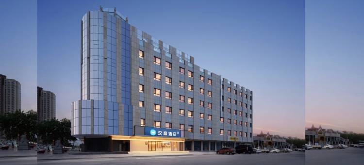 汉庭酒店(金乡新华路店)图片