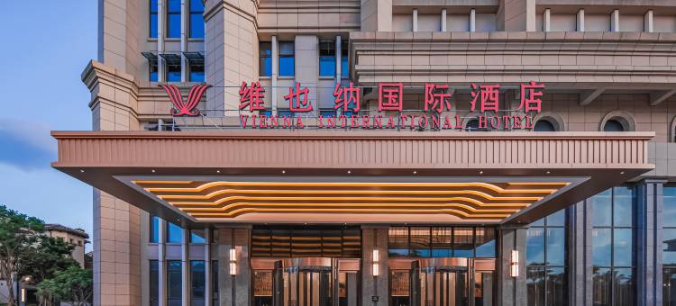 维也纳国际酒店(海口滨海大道西秀海滩店)图片