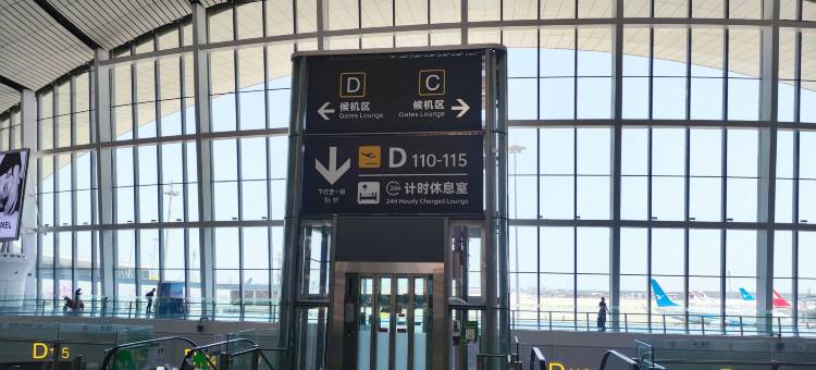 如憩计时休息室(大兴机场安检内东区店)图片