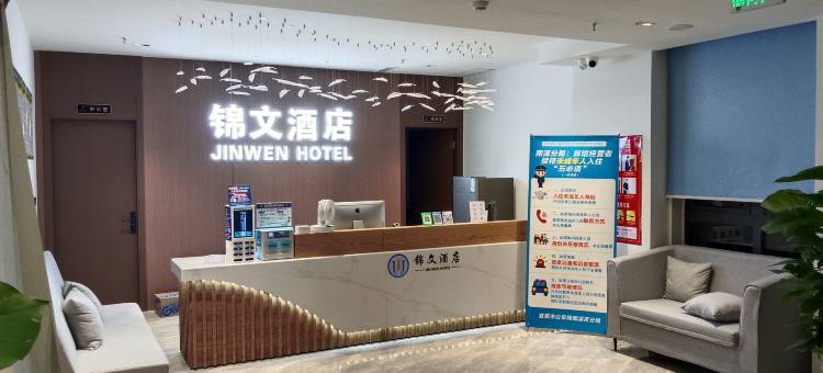 锦文酒店(钻石城店)图片