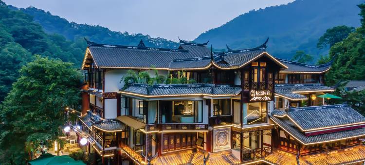 青城后山近水沐阳私汤民宿(泰安古镇店)图片