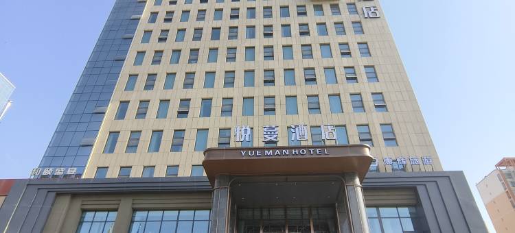 悦蔓酒店(兰州中川机场彩虹城店)图片