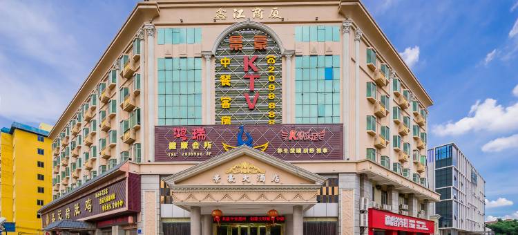 景豪大酒店(惠州火车站店)图片
