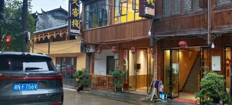 芙蓉镇九久客栈图片