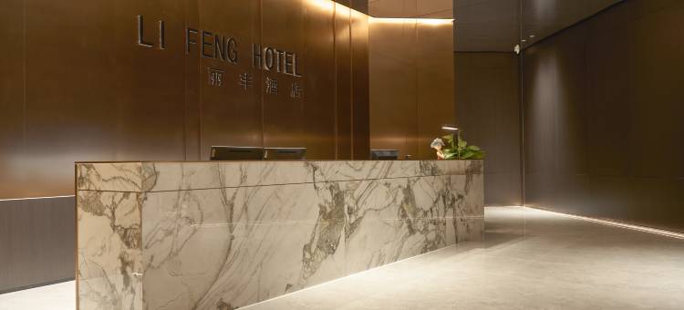 丽丰酒店(百色右江民族医学院百色学院东合店)图片