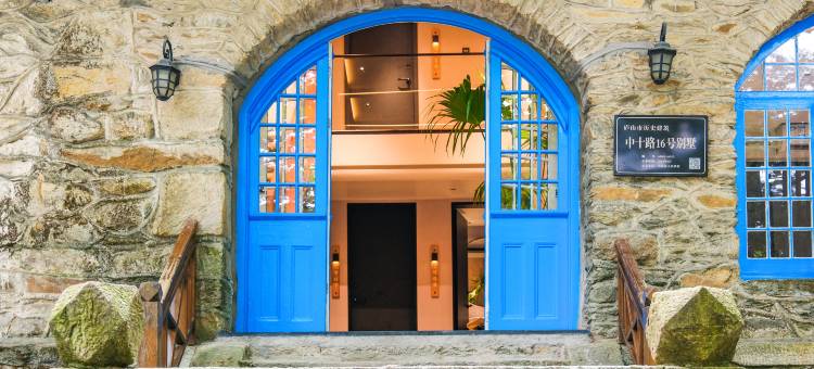 原墅·侠隐山居别墅(庐山风景名胜区牯岭镇店)图片