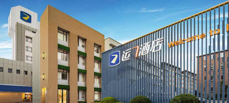 运7酒店(荆州江汉路美佳华店)图片