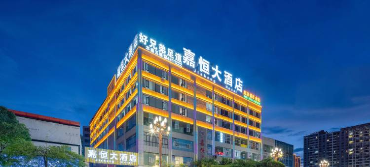 凤庆嘉恒大酒店(凤庆客运站店)图片