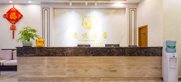 景悦酒店(南充火车站西华师大店)图片