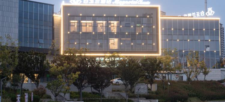 白玉兰酒店(枣庄高铁站太行山路店)图片