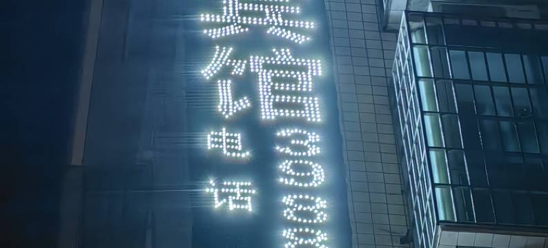 仪陇华晨映象商务酒店图片