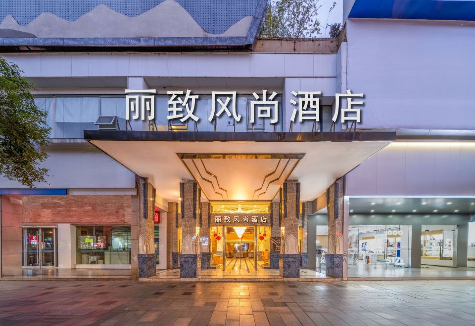 广州山水时尚酒店（花都店）外观图