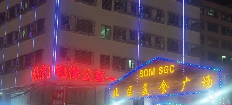 聚鑫主题公寓(惠州高铁南站店)图片