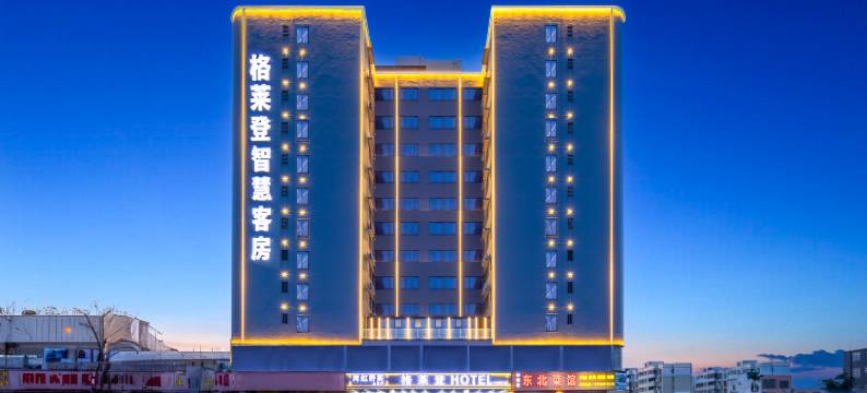 格莱登智慧酒店(海口江东新区美兰机场店)图片