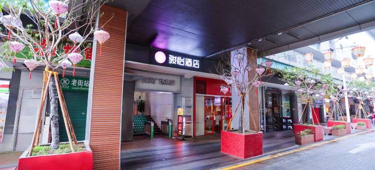 骏怡酒店(深圳东门步行街店)图片
