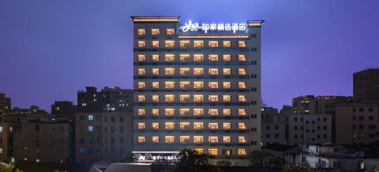 如家精选酒店PLUS(潮州人民广场店)图片