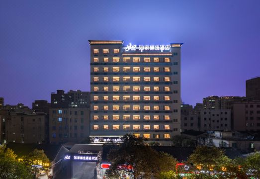 如家精选酒店（潮州人民广场店）外景图