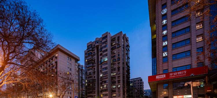 全季酒店(西安钟楼省政府店)图片