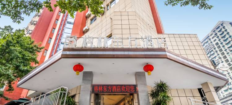 格林东方酒店(重庆奥体中心谢家湾地铁站店)图片