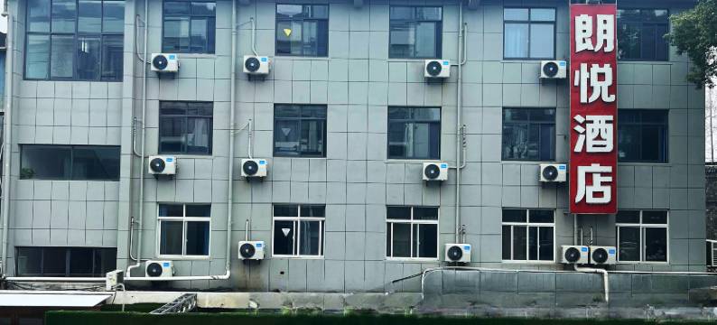 朗悦酒店(扬州东关街个园店)图片