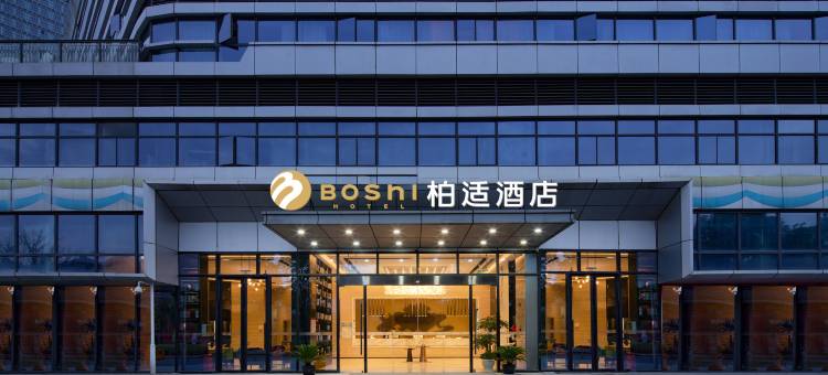 柏适酒店(武汉国际博览中心店)图片