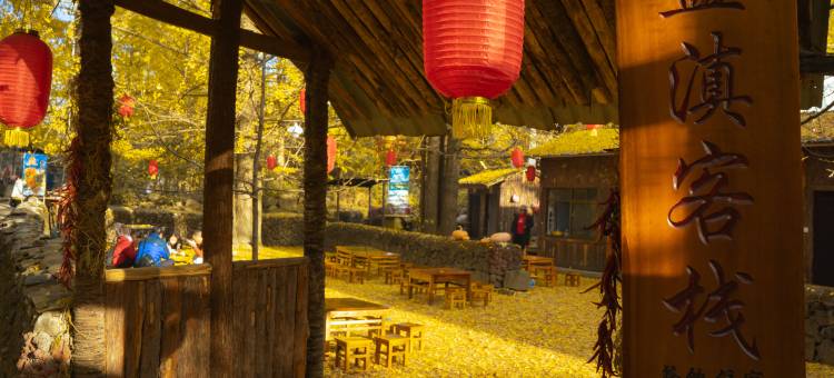 腾冲盈滇客栈(银杏村店)图片