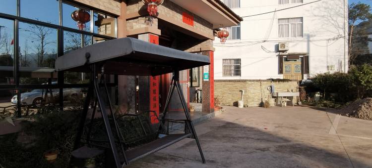 江山伟石农家图片