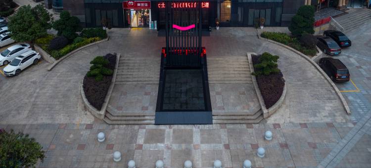 宜尚酒店(娄底店)图片