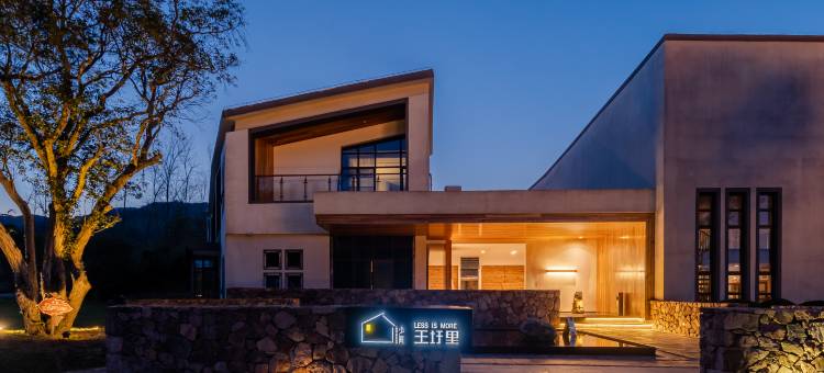 少间·王圩里民宿(合肥汤池温泉旅游度假区店)图片