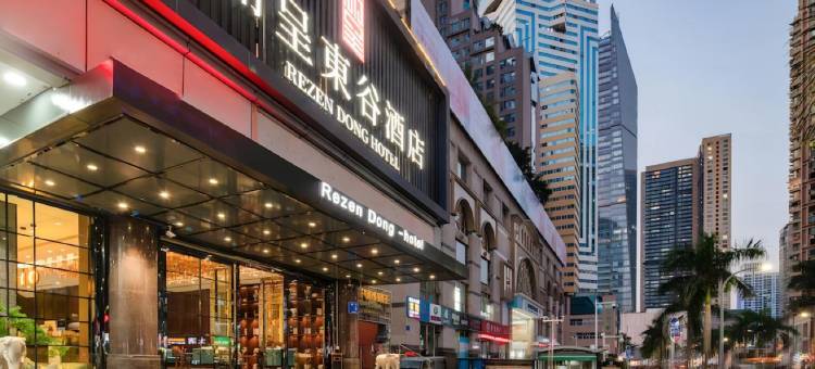 丽呈東谷酒店(深圳华强北店)图片