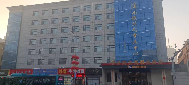 IU酒店(济南火车站店)图片