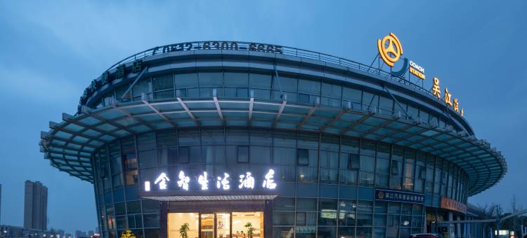 金智生活酒店(吴江汽车站店)图片