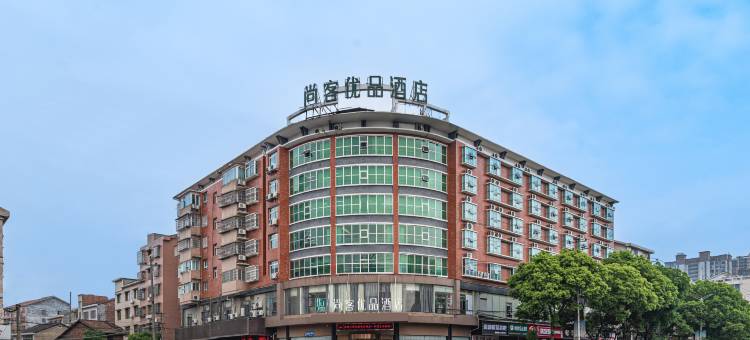 尚客优品酒店(醴陵汽车中心站店)图片