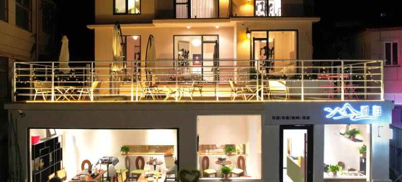 青岛阅海海景民宿(崂山风景区店)图片