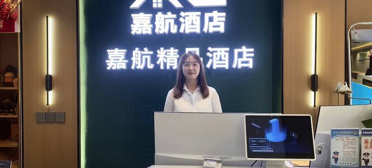 嘉航精品酒店(安阳北关区店)图片