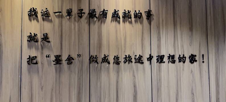 墨舍影音酒店(三亚凤凰国际机场店)图片