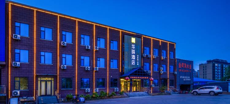 如家华驿酒店(临沂费县探沂店)图片