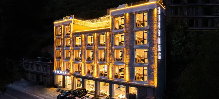 瑞豪智能酒店(四姑娘山双桥沟景区店)图片