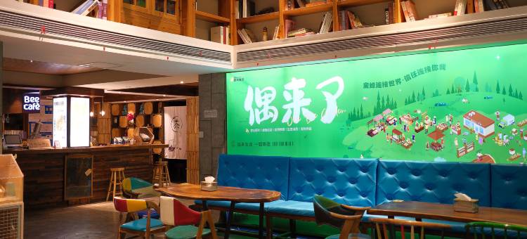 南通偶来蜂巢花园民宿(南通站万象城店)图片