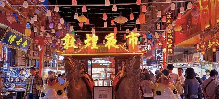 敦煌波比电竞酒店(沙州夜市店)图片