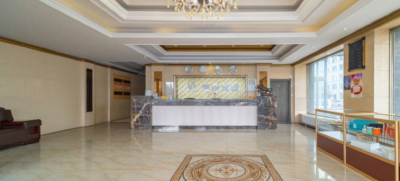 额尔古纳蒙源宾馆(哈萨尔广场店)图片