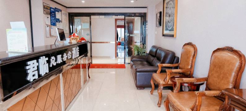 成都君临商务酒店图片