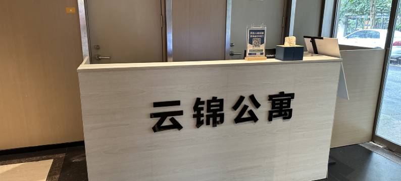南京云锦酒店公寓(河西金鹰店)图片