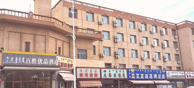 百胜优品酒店(包头飞机场火车东站店)图片