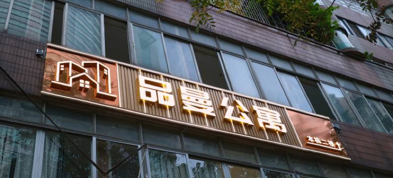 品曼公寓(广州北京路步行街省中医院店)图片