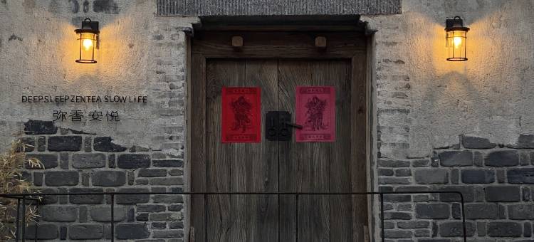 弥香安悦·留坝山居图片