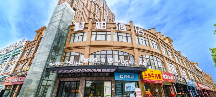 曼柏酒店(西安后卫寨地铁站柏林春天店)图片
