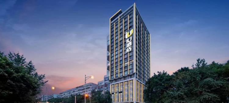 IU酒店(重庆石桥铺地铁站店)图片