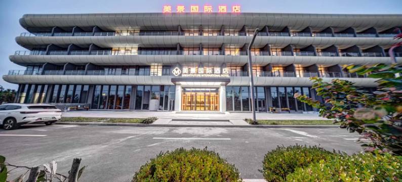 美景国际酒店(青岛红岛国际会展中心康复大学店)图片